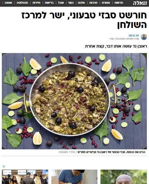 כתבה על מתכון טבעוני מומלץ לקייטרינג תמרים ומגשי אירוח